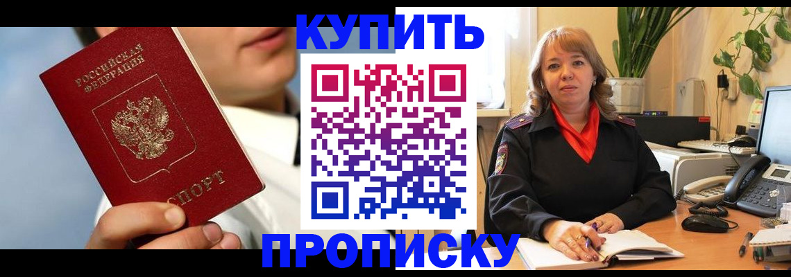 временная регистрация 2025 в Елизово