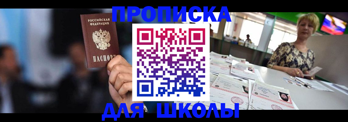 временная регистрация для всех в Елизово