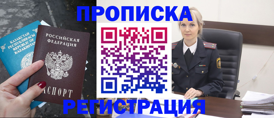 регистрация для дет. сада в Елизово