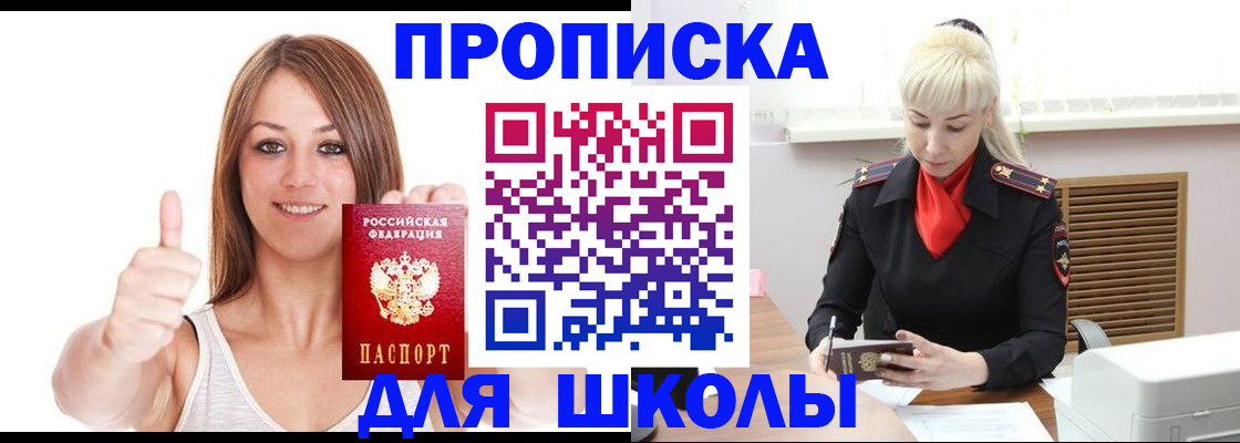временная регистрация в Елизово