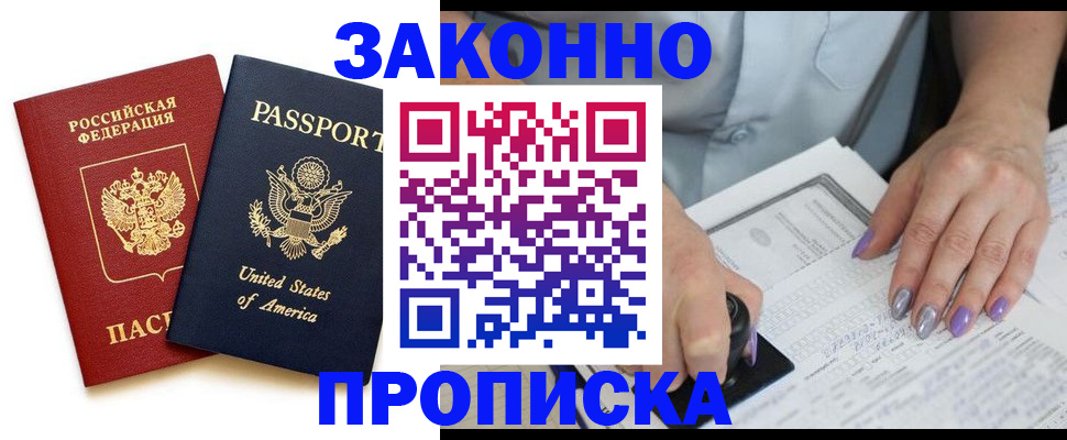 временная регистрация в квартире в Елизово