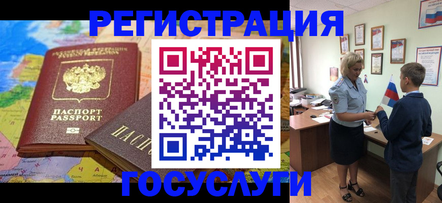 прописка законно в Елизово