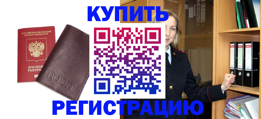 регистрация в Елизово