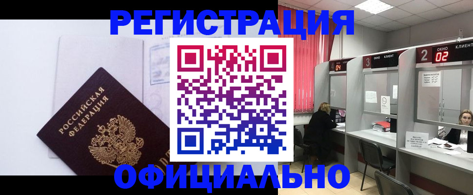 регистрация для школы в Елизово