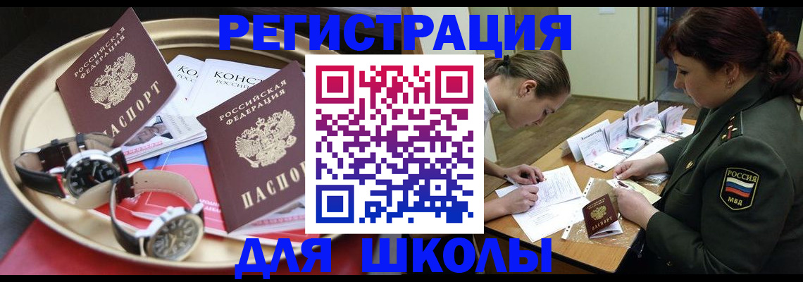 миграционный учет в Елизово