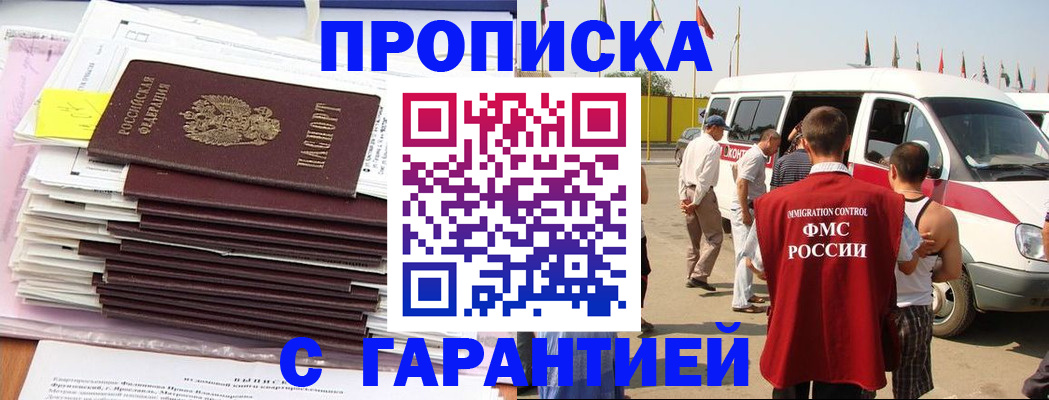 миграционный учет в Елизово