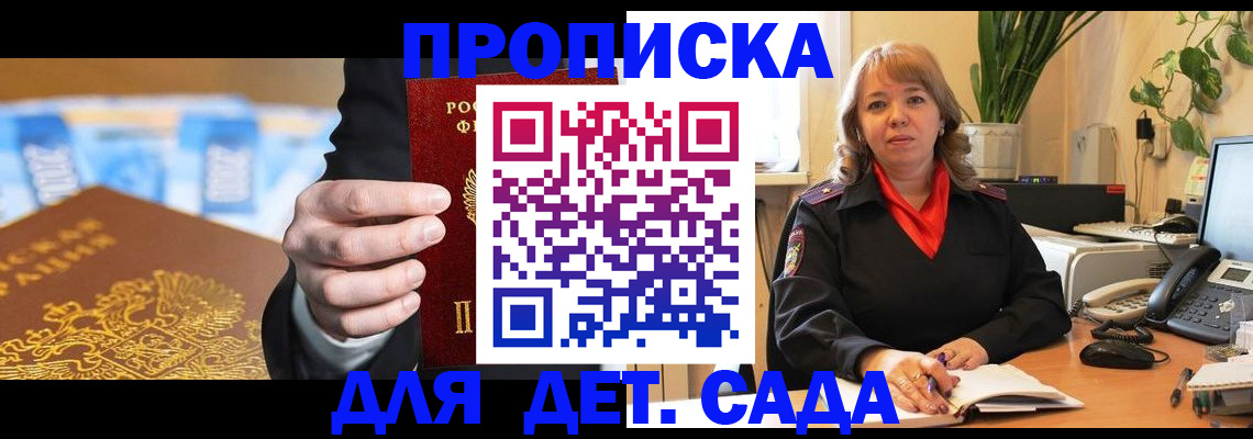 временная регистрация надежно в Елизово